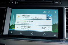 谷歌车载系统Android Auto登